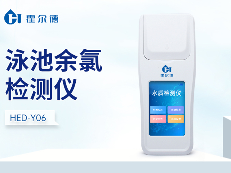 如何快速檢測(cè)泳池的余氯