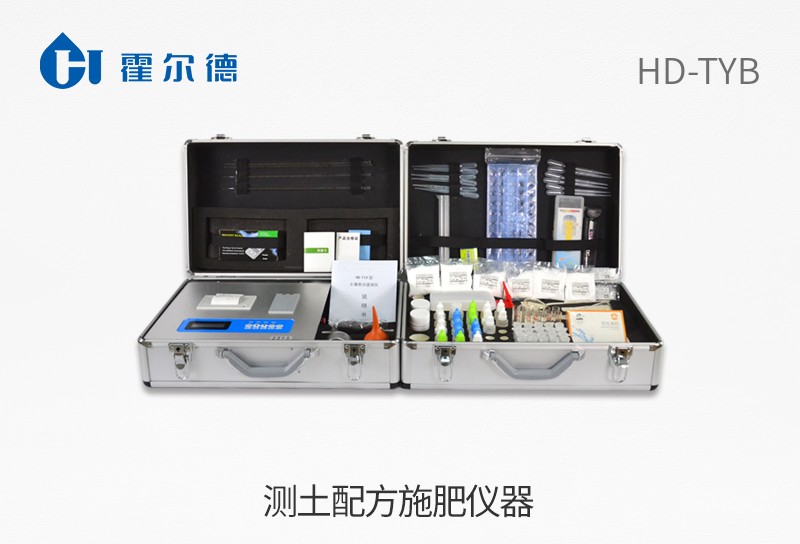 測土配方施肥儀器