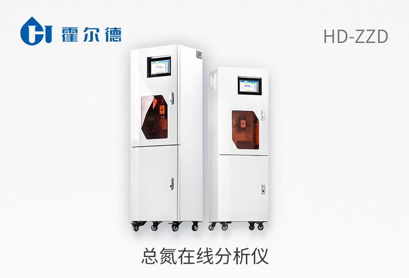 總氮在線分析儀