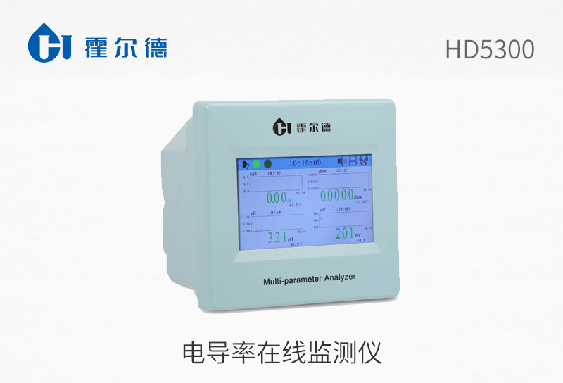 電導(dǎo)率在線監(jiān)測(cè)儀