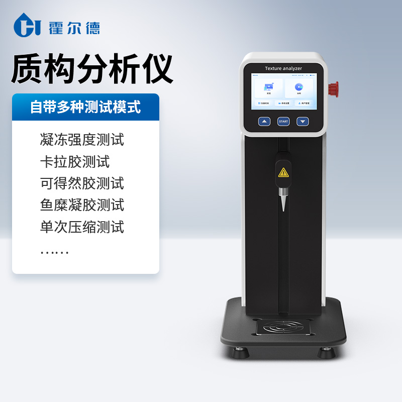 彩妝出廠必檢——質(zhì)構(gòu)儀精準(zhǔn)完成口紅力學(xué)性能測(cè)試