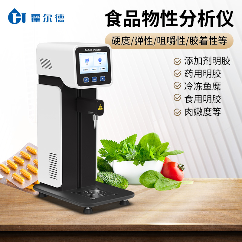 質(zhì)構(gòu)儀賦能麻醬品質(zhì)檢測(cè):硬度與粘稠度測(cè)定方法探析