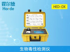 生物毒性檢測儀，對受污染環(huán)境進行監(jiān)測