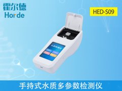 手持式水質(zhì)多參數(shù)檢測儀結(jié)果更精準